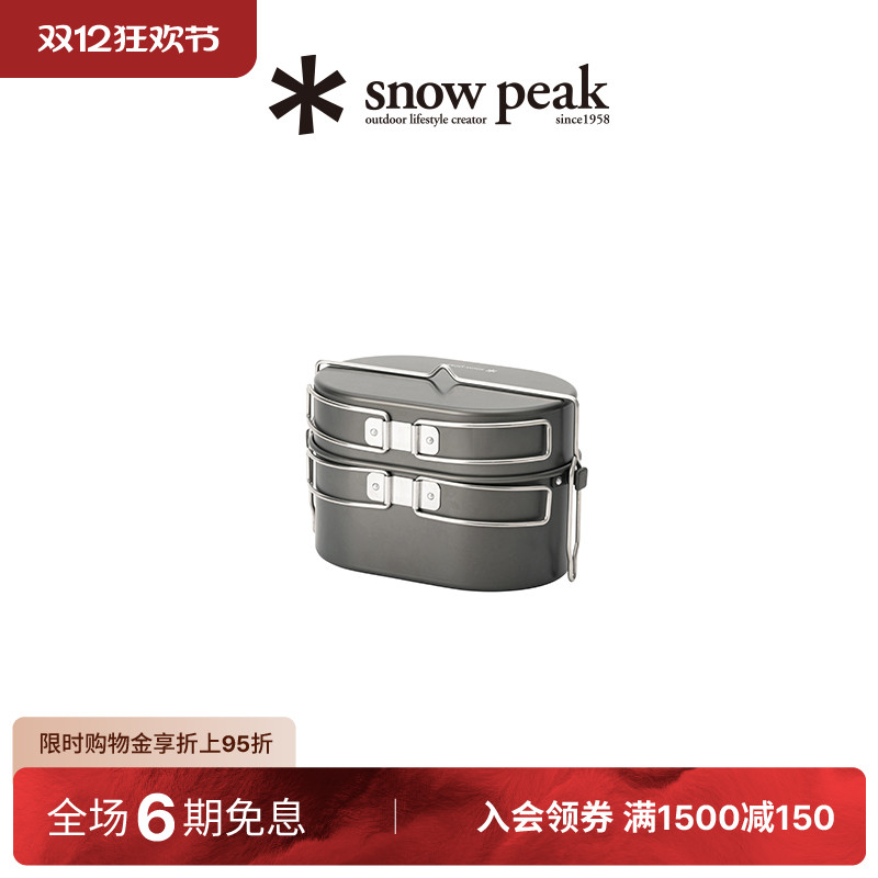 snowpeak雪峰扁圆形铝合金套锅