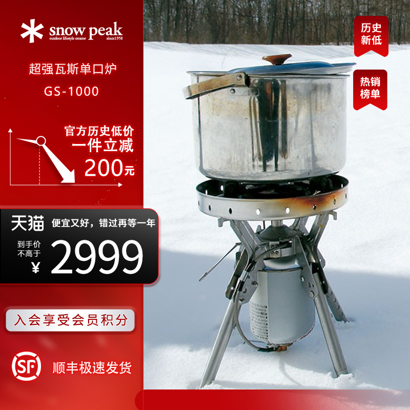 snowpeak雪峰野炊瓦斯燃气炉