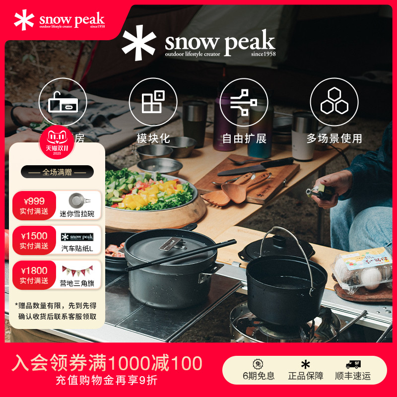 snowpeak框架IGT收纳袋营户外