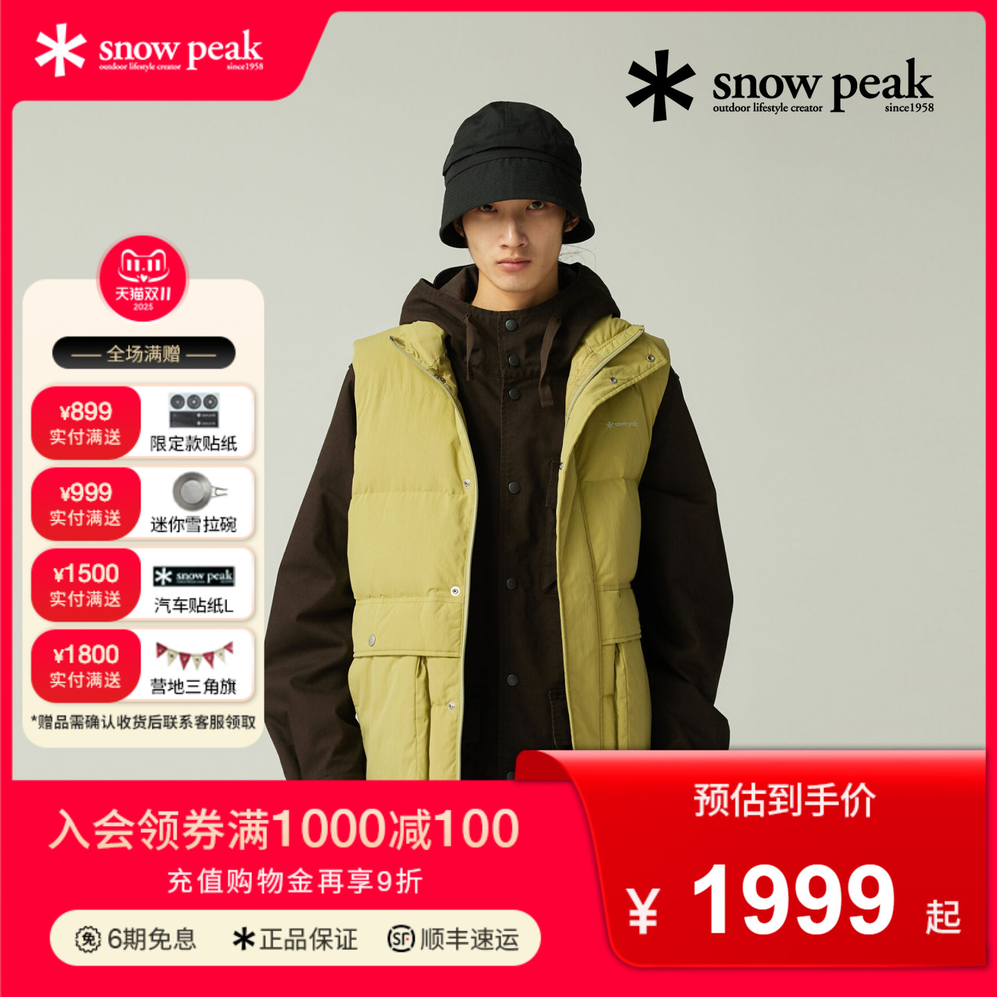 SnowPeak雪峰90绒羽绒马甲情侣款