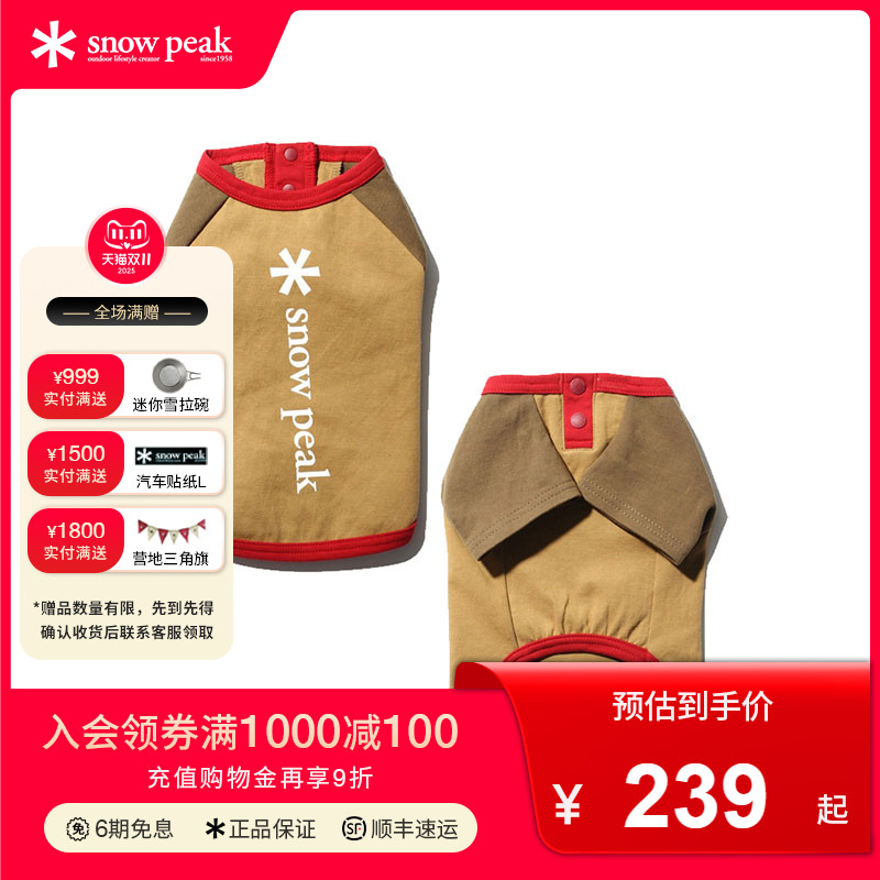 snowpeak雪峰宠物狗猫衣服套头衫秋冬保暖卫衣宠物服装狗狗衣服