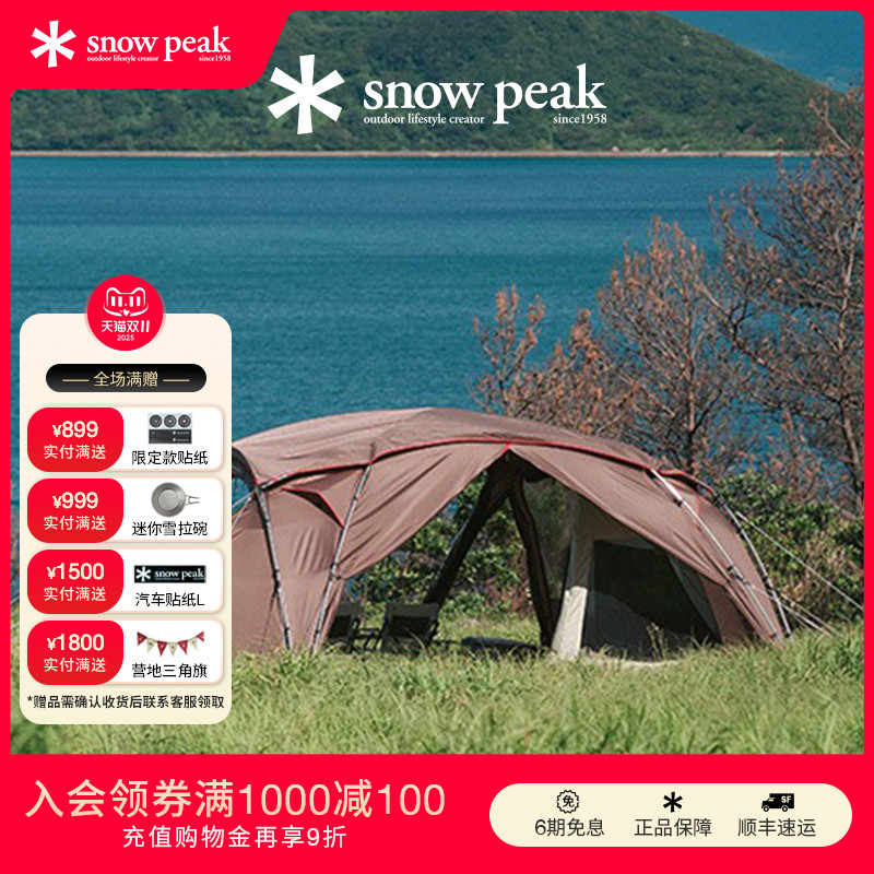 SnowPeak24年新品Fubi别墅帐篷