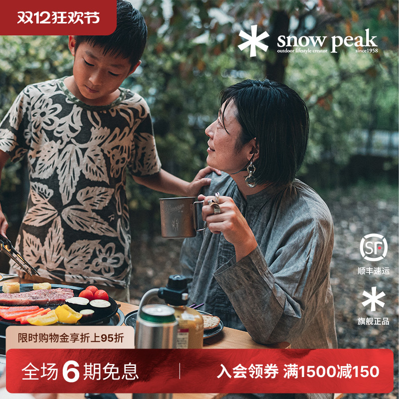 snowpeak雪峰联名款钛金属杯