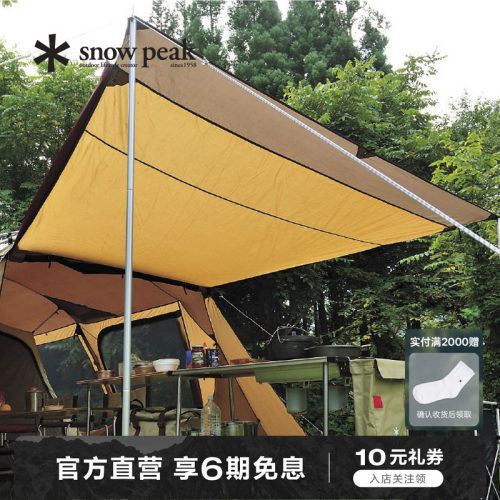 snowpeak营柱p露营户外铝合金