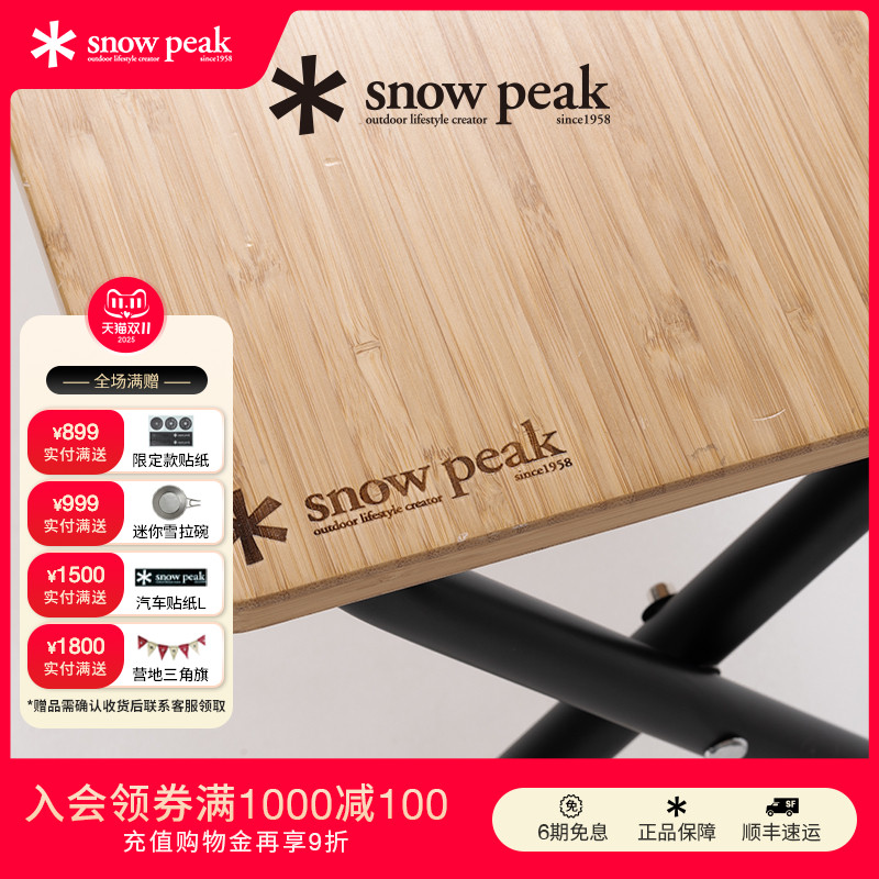 snowpeak雪峰户外轻量折叠椅板凳置物架LV-065/066TL