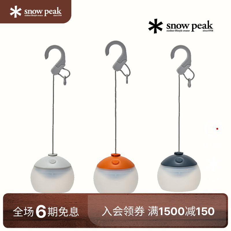 【25年新品】snowpeak雪峰户外露营可调节充电灯笼花小夜灯ES-170
