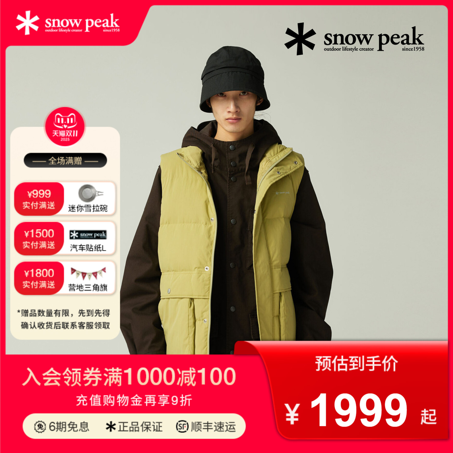 SnowPeak雪峰90绒羽绒马甲情侣款