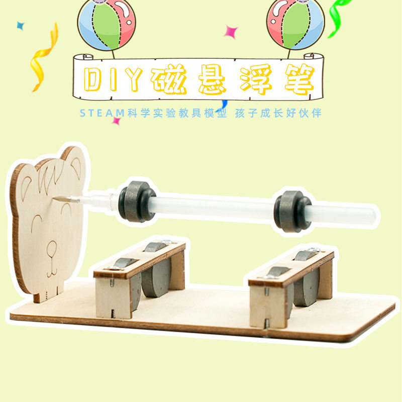 手工DIY科技小制作儿童创意磁悬浮笔物理实验教具材料steam教育,玩具/童车/益智/积木/模型,科学实验,淘宝优惠券,粉丝福利购,淘宝优惠卷