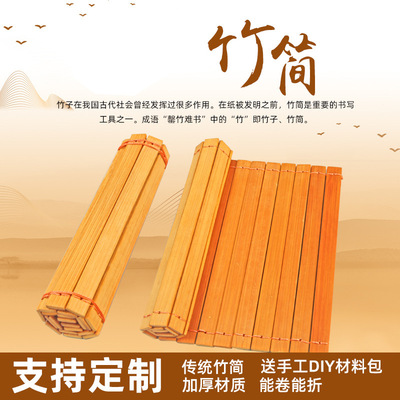 儿童传统竹简DIY材料包多种手工工艺品小学幼儿园课堂亲子活动