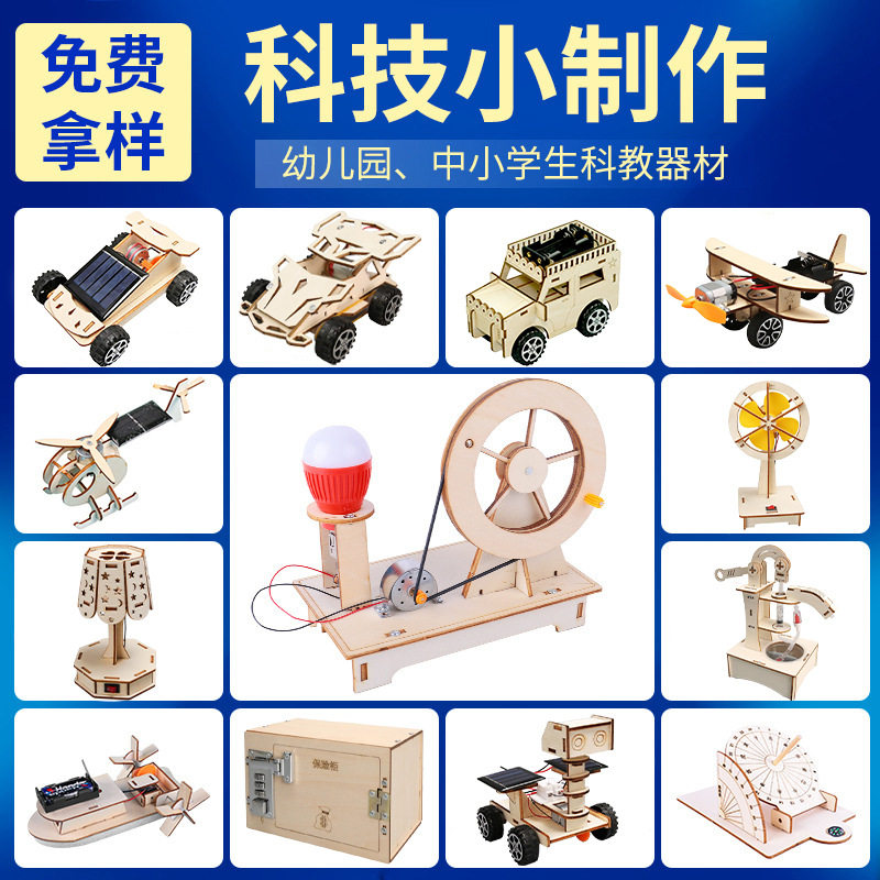 科学实验创客手摇发电diy手工材料包科技小制作幼儿园节日礼物