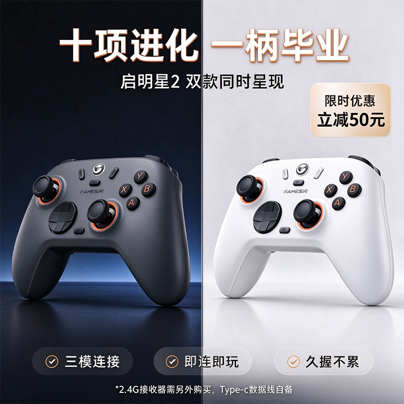 GAMESIR盖世小鸡无线蓝牙游戏手柄PC电脑HD震动三模连接笔记本