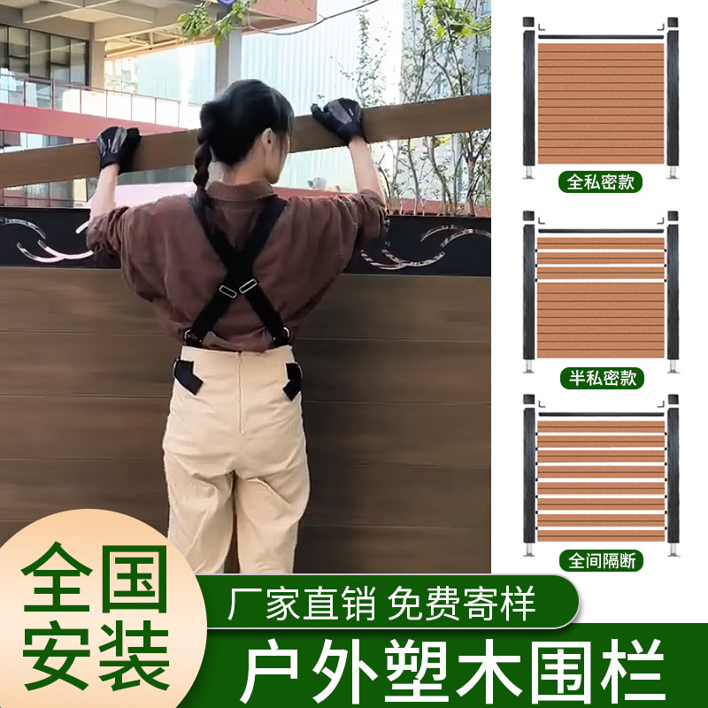 塑木围栏防腐木栅栏户外花园篱笆木塑护栏庭院别墅院子露台铝合金