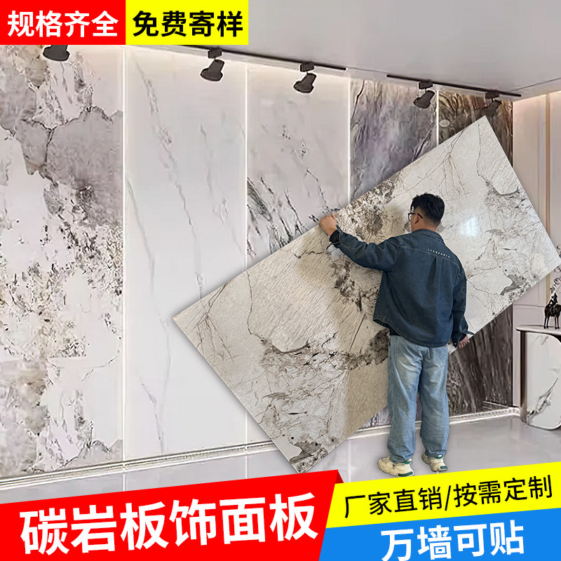 碳岩板碳晶板护墙板木饰面板炭晶板材装修墙面室内装饰板集成墙板,基础建材,集成板,淘宝优惠券,粉丝福利购,淘宝优惠卷