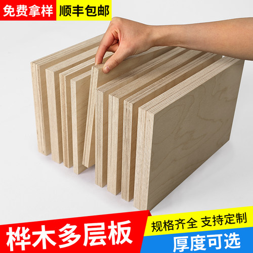 海洋板定制桦木板桦木多层板实木海洋版饰面进口板材桌子柜子加工