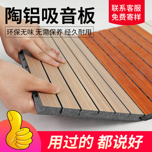 陶铝吸音板墙面装饰木质穿孔吸音板悬吊式天花板ktv防火隔音板吸