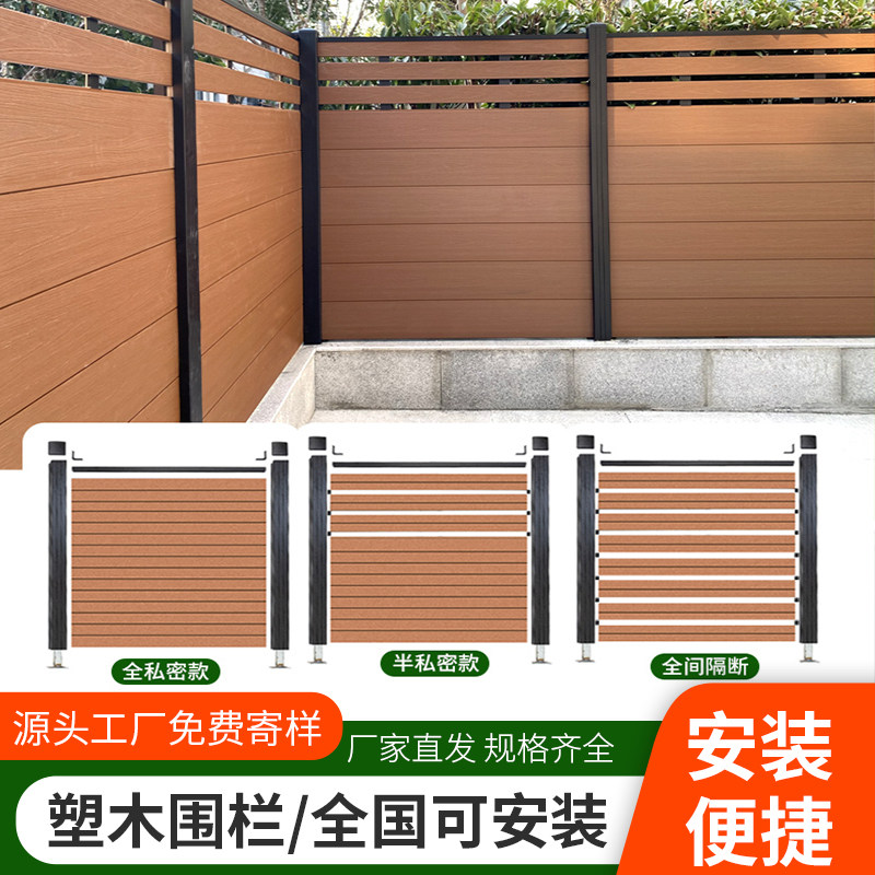 塑木围栏防腐木栅栏户外花园篱笆木塑护栏庭院塑木地板围墙木栅栏