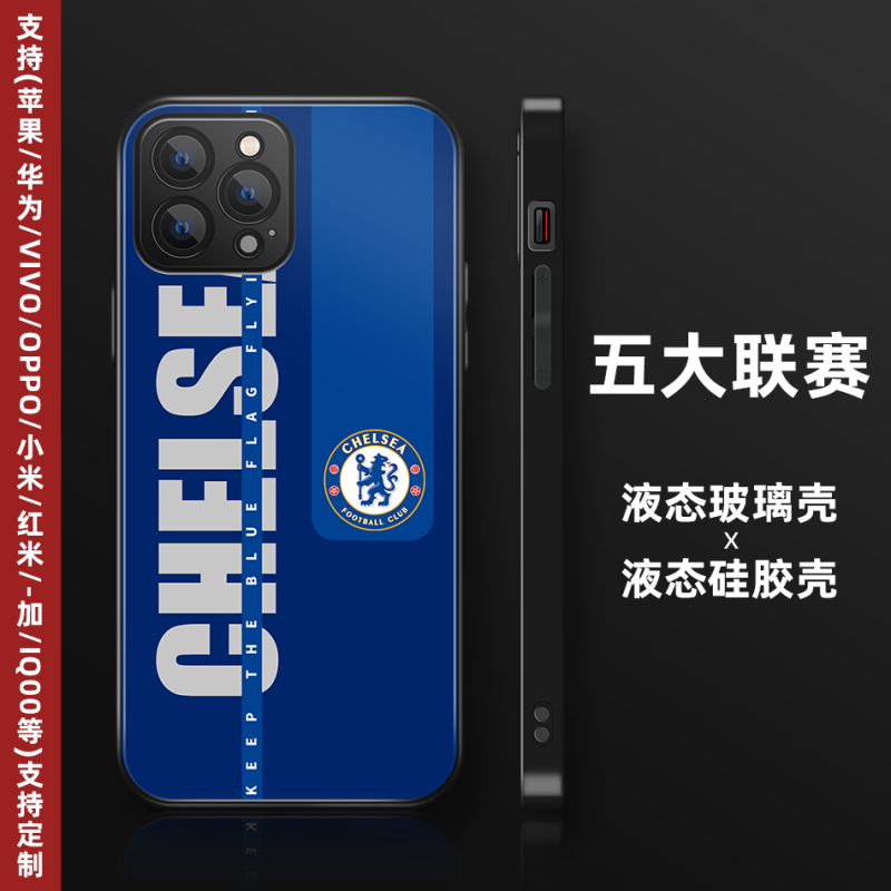 五大联赛足球队俱乐部磨砂手机壳
