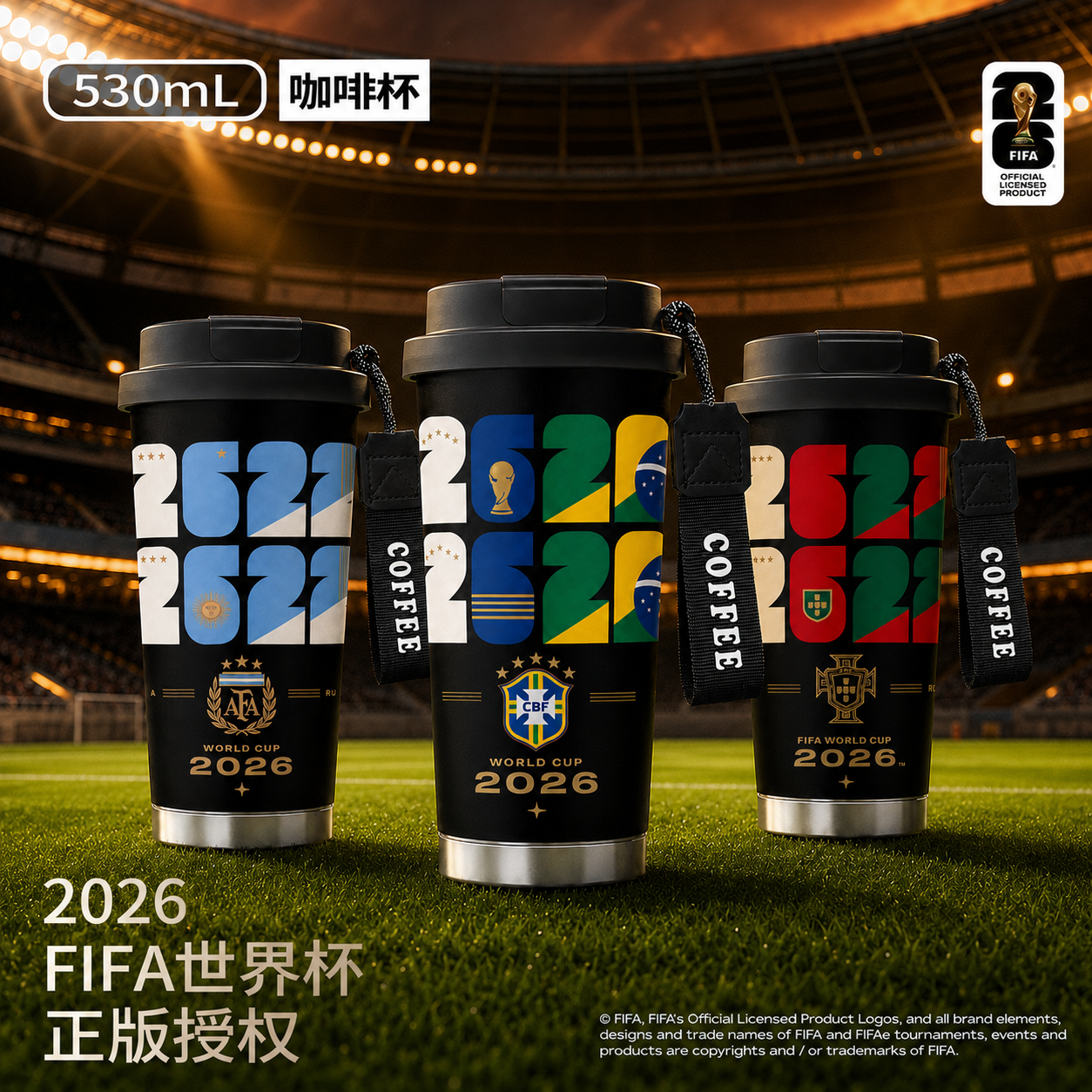 世界杯国家队葡萄牙阿根廷法国巴西高颜值316不锈钢咖啡保温杯