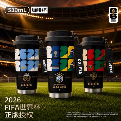 世界杯国家队葡萄牙阿根廷法国巴西高颜值316不锈钢咖啡保温杯