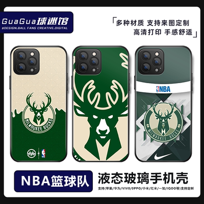 雄鹿队手机壳篮球队OPPO小米iphone15华为小米VIVO荣耀液态手机壳