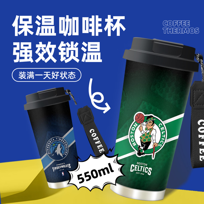 篮球队湖人勇士马刺独行侠雷霆316不锈钢咖啡保温杯水杯吸管杯
