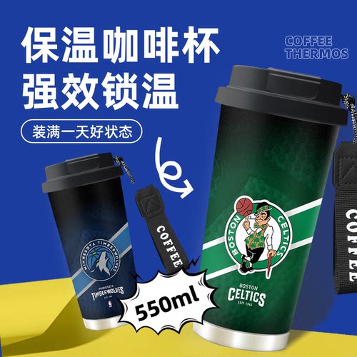 篮球队湖人勇士马刺独行侠雷霆316不锈钢咖啡保温杯水杯吸管杯