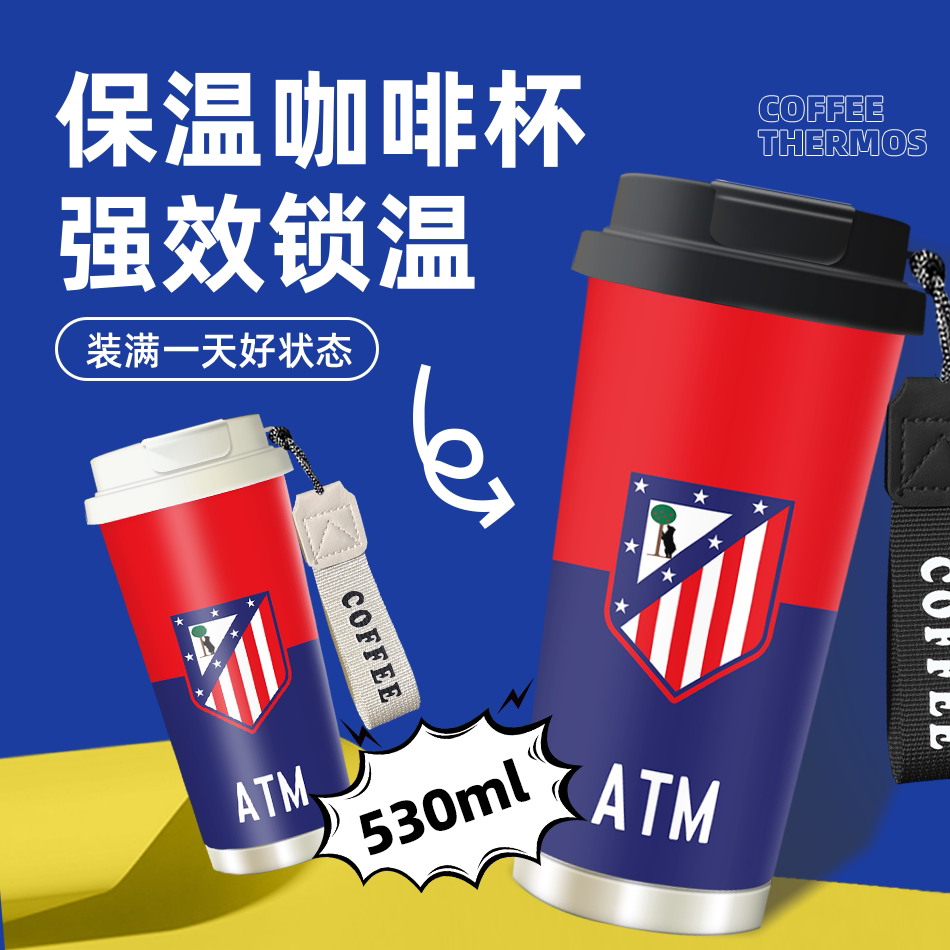 利物浦足球队316不锈钢保温杯水杯咖啡杯吸管杯