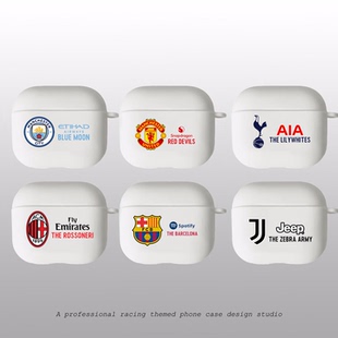 足球队曼联曼城皇马巴萨国米米兰阿森纳耳机套球迷耳机airpods一代二代三代四代PRO保护套airpods软壳