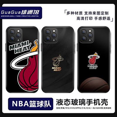 热火队手机壳篮球队OPPO小米iphone15华为小米VIVO荣耀液态手机壳