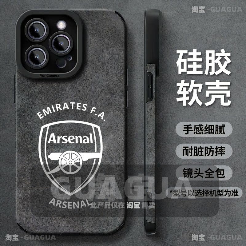 五大联赛足球队硅胶手机壳