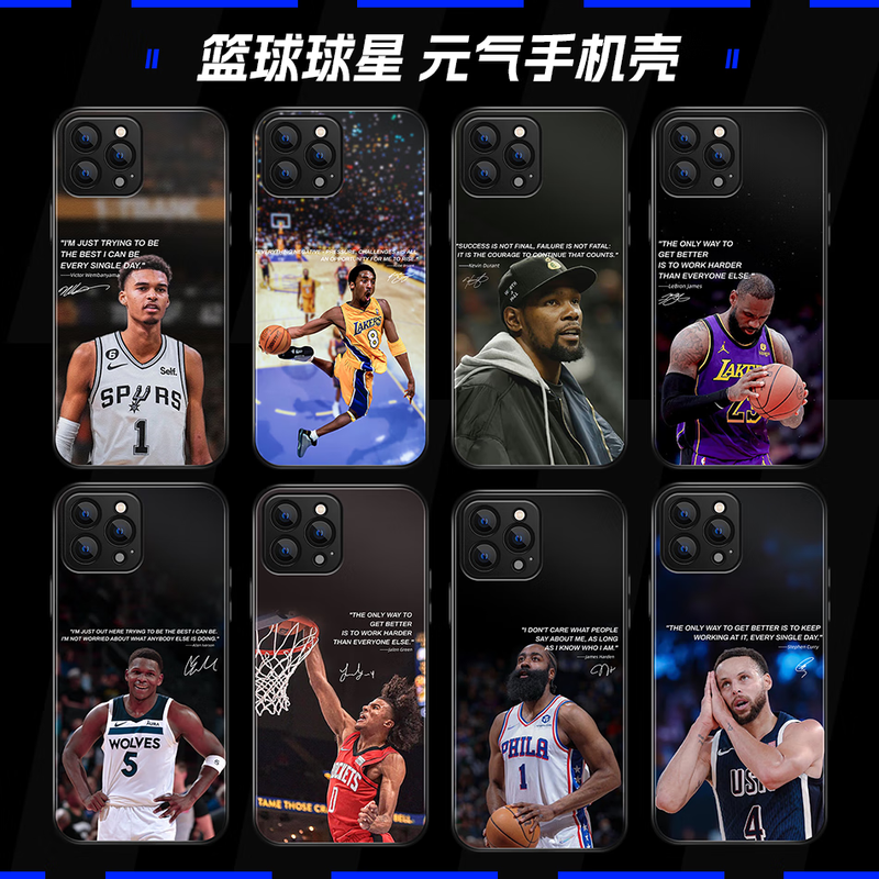 NBA篮球球星詹姆斯库里科比东契奇元气手机壳苹果15华为小米VIVO