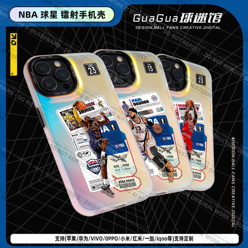 篮球球星渐变镭射手机壳多机型