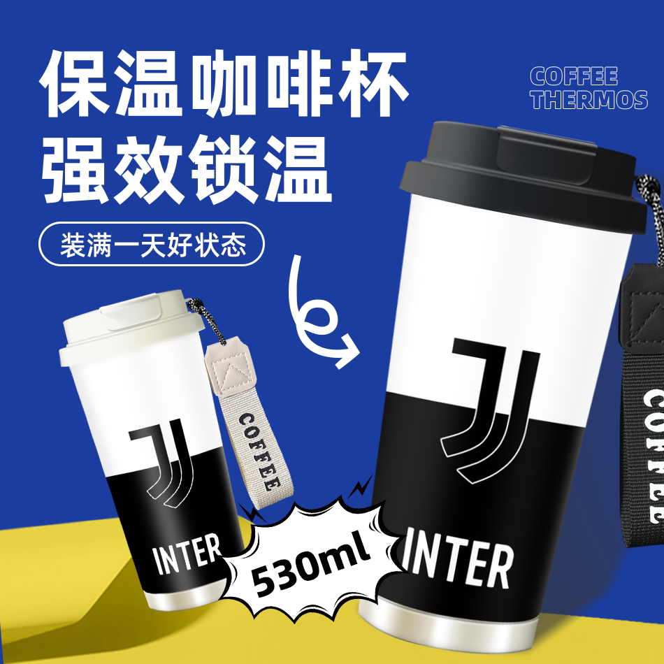 尤文图斯足球队316不锈钢保温杯水杯咖啡杯吸管杯