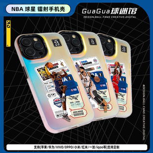 NBA篮球球星詹姆斯杜兰特约基奇渐变镭射手机壳苹果15华为P70小米
