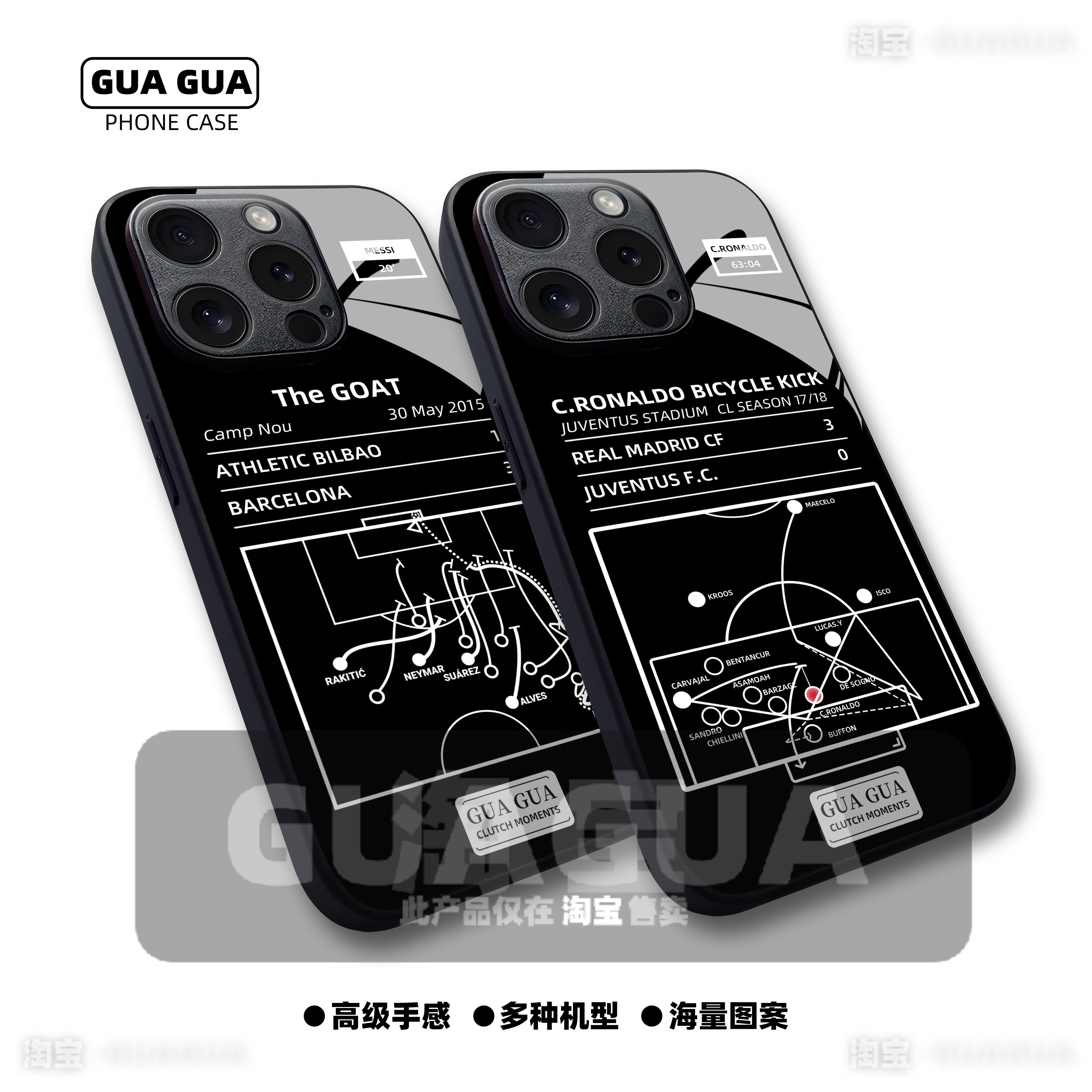 五大联赛球队球星手机壳多机型