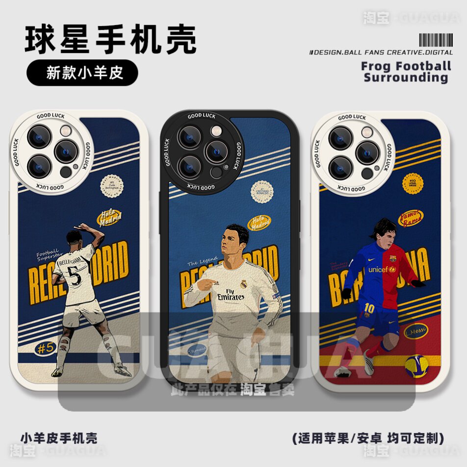 足球球星C罗梅西哈兰德姆巴佩哈维适用苹果15华为oppo硅胶手机壳