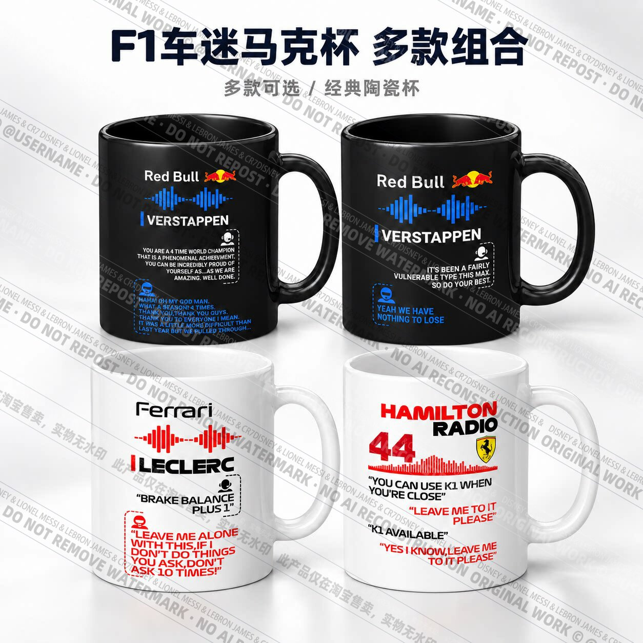 F1车队维斯塔潘陶瓷马克杯