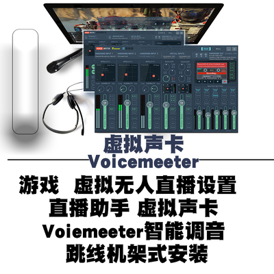 虚拟声卡，声卡调试，效果一流