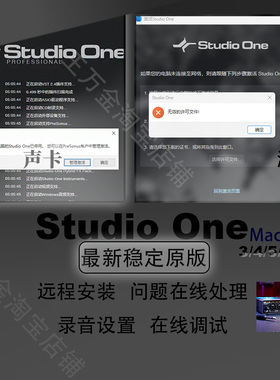 studio one7/6/5/4软件变声机架安装激活声卡问题解决电音调试