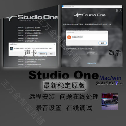 studio one7/6/5/4软件变声机架安装激活声卡问题解决电音调试