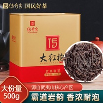 传奇会大红袍茶叶正宗武夷岩茶浓香型肉桂茶优质乌龙茶自饮装500g