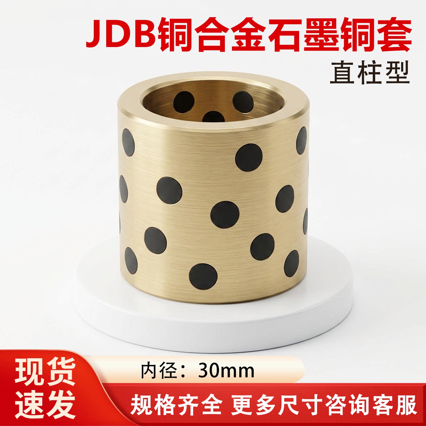 自润滑铜套高力黄铜耐磨