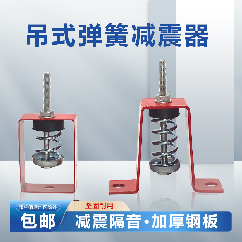 XHS型阻尼吊式弹簧减震器