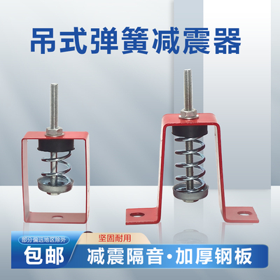 XHS型阻尼吊式弹簧减震器