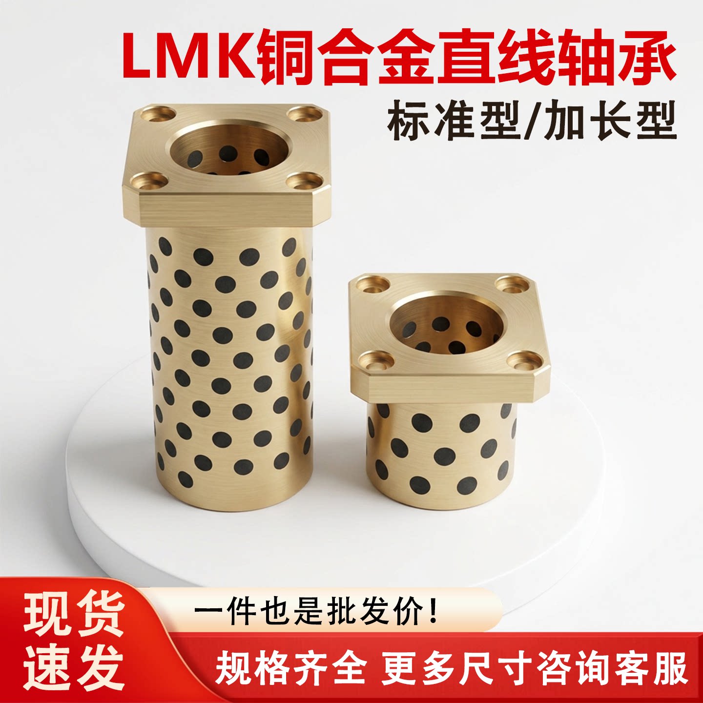 方法兰直线轴承石墨铜套
