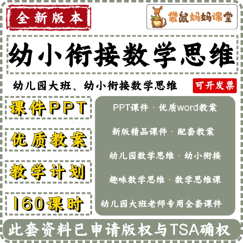 幼儿数学逻辑思维训练PPT课件教案推理找规律数学思维启蒙PPT教程