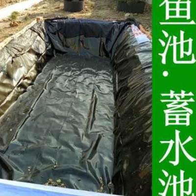 鱼塘专用膜20S加厚水池膜30S特厚黑塑料膜水产养殖膜防水布防渗膜