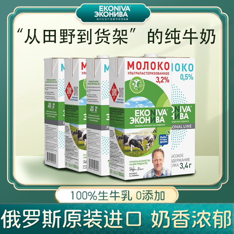 艾可尼娃1.5%高钙纯牛奶1L