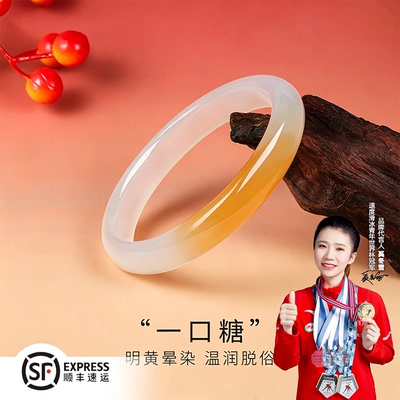 蜜糖色黄玉髓玉石镯子冰透玉髓甜美轻奢简约高级感手镯送女友礼物