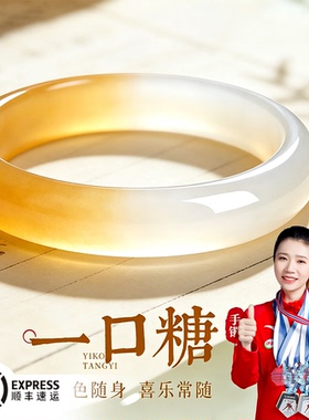 焦糖渐变色玉髓手镯送女友黄色简约款高级感玉镯送老婆情人节礼物